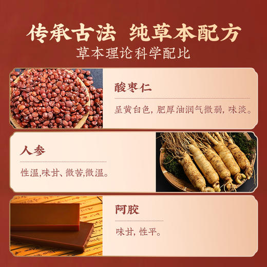 睡不着别硬抗，试试百年传承“脐疗法”！百年中华老字号 福林堂 古法神枕丹 传统工艺 古法制作 7粒/盒 每天睡前贴一粒，睡得香、精神好 商品图1