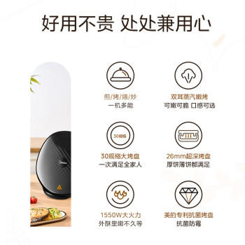 美的（Midea）电饼铛家用煎烤机烙饼锅三明治早餐机蒸汽煎烤盘 大火力烤肉薄饼机双面加热加深电饼档 JKC3051 商品图5