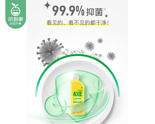 斧头牌柠檬西柚护肤洗洁精（1.3kg*3瓶/组）生产日期: 11月 商品图3