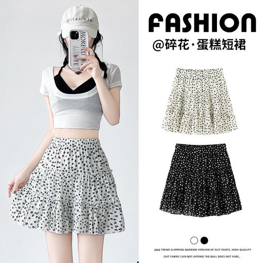 西遇防走光半身短裙女夏季新款a字高腰碎花蛋糕裙短款裙裤SS050899 商品图0