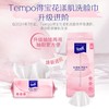 得宝花漾肌棉柔巾70抽 商品缩略图0