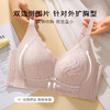 【大胸显瘦显胸小】时尚蕾丝轻薄透气内衣女侧收防垂防外扩文胸罩漫意无痕 商品缩略图2
