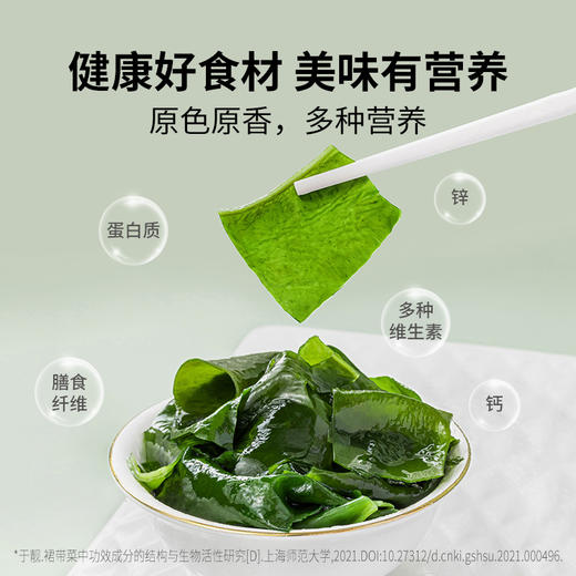 方家铺子 有机干裙带菜80g/瓶装 商品图6