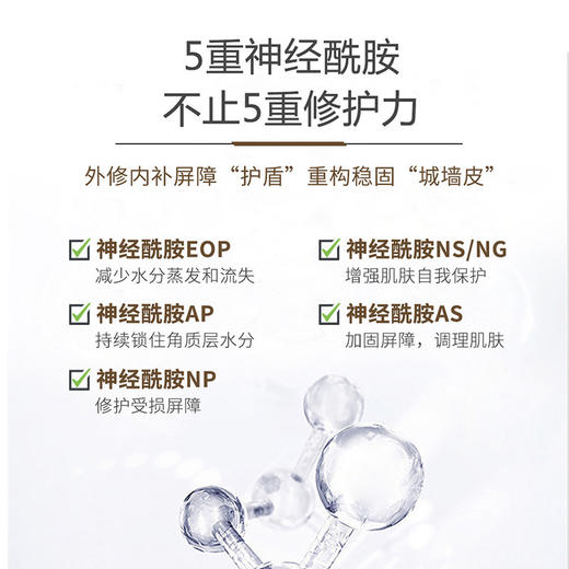 AS Skin 神经酰胺安肤精华霜30g 保湿晒后修护 商品图1