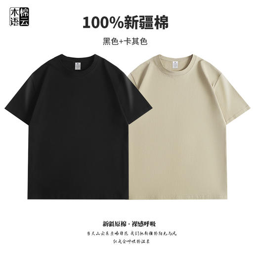 天彩·短袖T恤  纯棉透气面料 亲肤不闷汗 基础款百搭上衣 商品图5