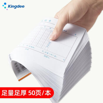 金蝶（kingdee）费用报销单 报销凭证粘贴单申请单借款单支出通用财务单据凭证210*110mm 10本/包 商品图5