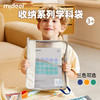 mideer弥鹿MD6412收纳系列学科袋-橙色 商品缩略图7