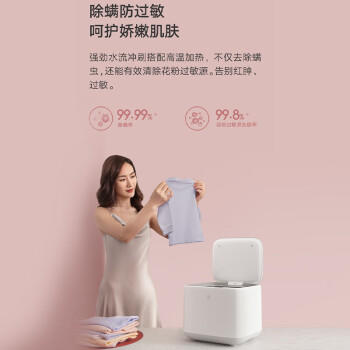 米家小米内衣小洗衣机全自动 儿童婴儿迷你洗衣机小型 XQB10MJ501 /家用电器 /大 家 电 /洗衣机 商品图5
