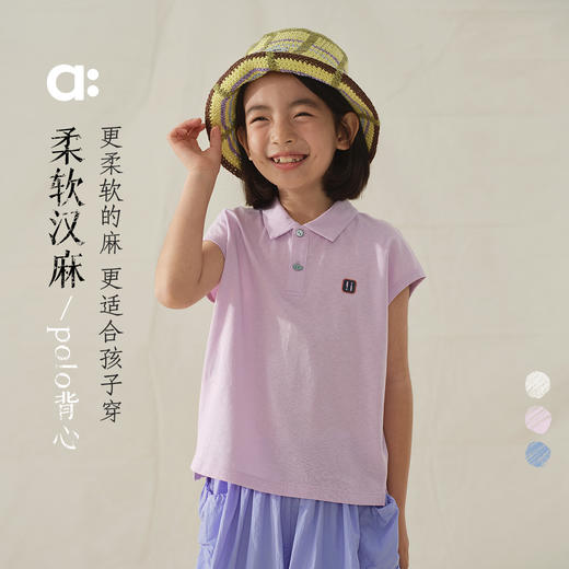 【夏Vol.4】allblu幼岚【柔软汉麻Polo背心】儿童马甲25春夏新款女童男童透气ZY 商品图0