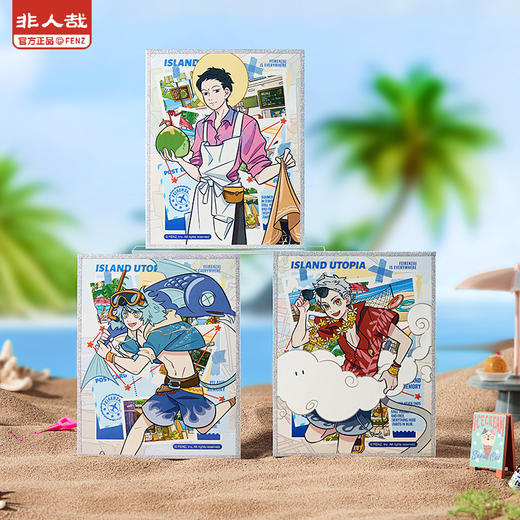 《非人哉官方店》海岛乌托邦系列色纸盲盒激凸浮雕烫镭射签绘板摆件 商品图2