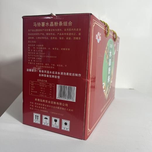 马铃薯水晶粉条 商品图1