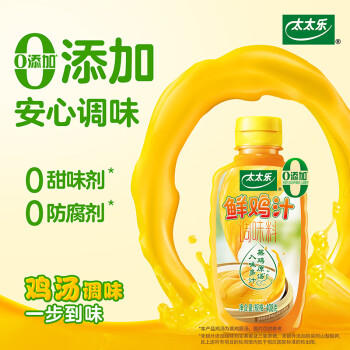 太太乐液体鲜鸡汁调味料 蒸鸡原汤鲜鸡汁调味料 408g 商品图2