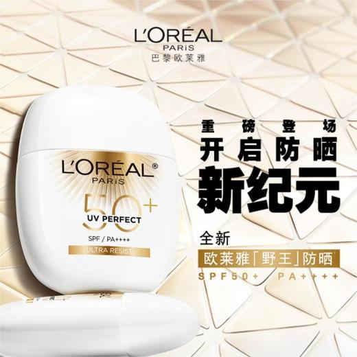1楼欧莱雅全新多重防护水感倍护隔离液40ml 商品图0