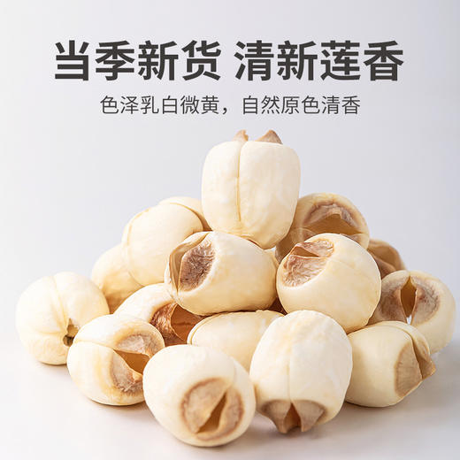 方家铺子 有机白莲200g/袋装 商品图10