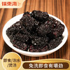 福东海 黑枣150克 乌枣紫晶枣 特产果干蜜饯零食煲汤煮粥 商品缩略图1