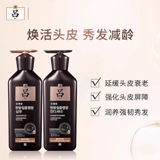 韩国黑吕臻参焕活御时昇机护发素 商品图1