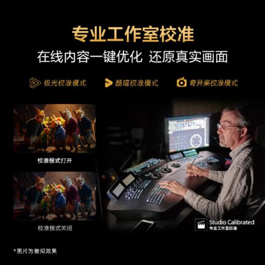 【国补15%】索尼电视5系98寸XR50 轻旗舰Mini LED 电影工业级音画 影院电视新标杆98英寸 98英寸 K-98XR50 商品图9