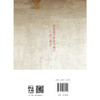 默观无限美：西方古典音乐讲座 | 二十周年纪念修订本 商品缩略图2