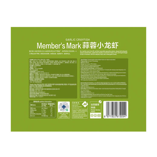 MM 山姆 Member's Mark 蒜蓉小龙虾 1.2kg（600g*2） 商品图6