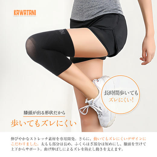 KAWATANI 香羽谷 运动护膝 L码 黑色 商品图2