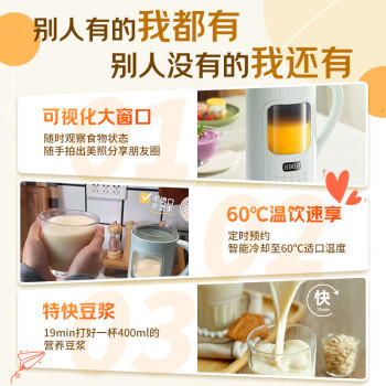 BRUNO五代豆浆机破壁机可视窗口家用小型全自动免煮免滤榨汁养生壶料理早餐白【年度爆款】好评率99% /家用电器 /厨房小电 /豆浆机 商品图5