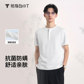 拇指白小T棉麻亨利领短袖T恤无我系列