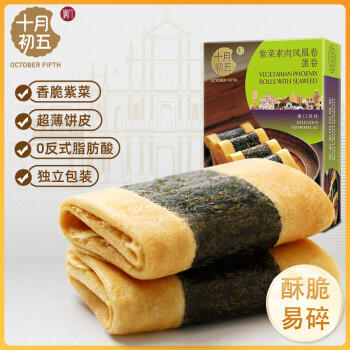 十月初五餅家紫菜凤凰卷海苔蛋卷味饼干75g美味零食办公室分享装独立包装 商品图5
