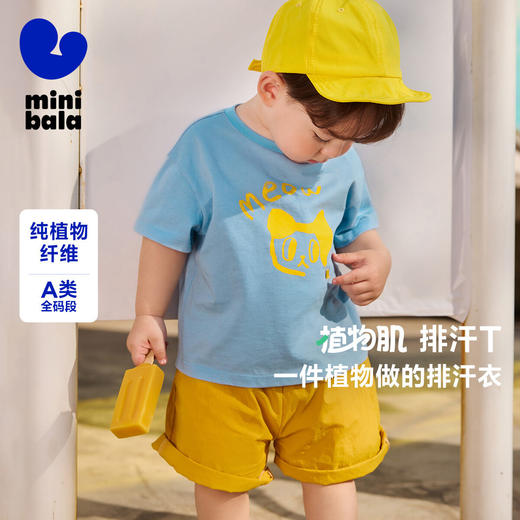 【排汗T】迷你巴拉男女童亲肤凉感抑菌短袖T恤夏季不闷汗 商品图0