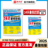2025秋 人教版 四年级 英语 《14天暑假赶超》 商品缩略图0