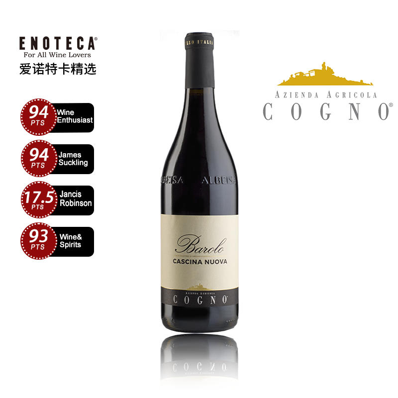 【优雅易饮，高分巴罗洛】Elvio Cogno Barolo Cascina Nuova 2019 1500Ml 科诺巴罗洛卡希纳红葡萄酒