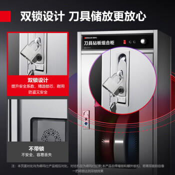 德玛仕（DEMASHI）刀具消毒柜 商用砧板厨房菜墩刀具消毒一体机 刀架刀柜带锁紫外线消毒柜DMS12D-5J双锁设计220V /家用电器 /商用电器 /商用消毒柜 商品图2