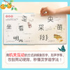 【童趣】汉字真好玩机关书 乐读版（上下）（2册） 商品缩略图3