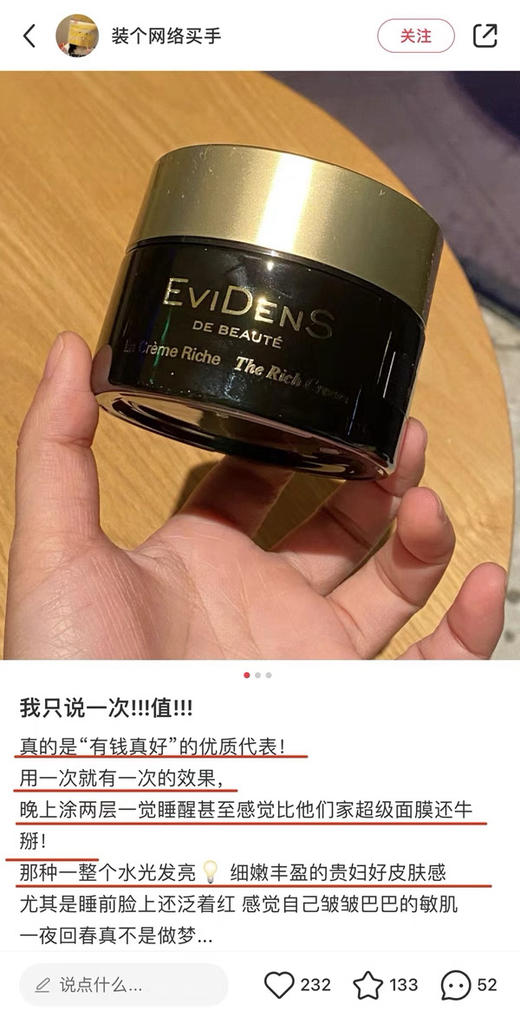 天价面霜！高端局！EviDens伊菲丹rich面霜2ml 三重胶原精华修护 商品图8