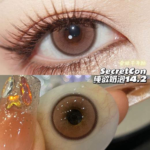 【10.1-5不发货】Secretcon·半年抛合集  78一副 98两副 118三副  日常百搭自然温柔素颜神器！日常百搭自然温柔素颜神器！国产0-800度<一副两片> 商品图8