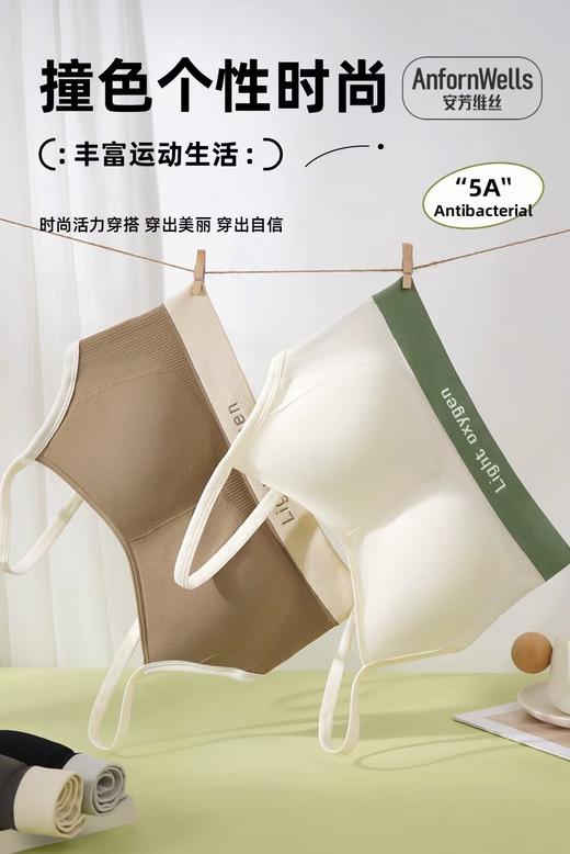 新款运动撞色内衣无痕薄杯细带防震软支撑上托固定舒适文胸15165070 商品图0