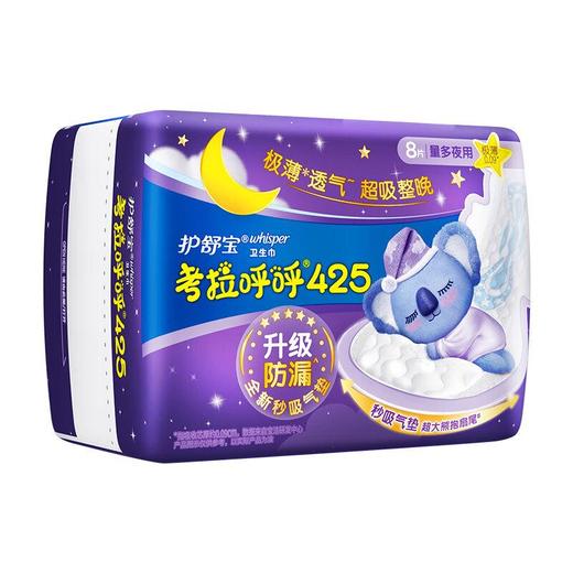 护舒宝考拉呼呼极薄卫生巾超长夜用425mm8片/包 商品图2