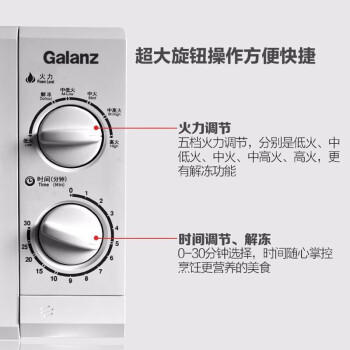 格兰仕（Galanz）20升家用便携式微波炉 五档火力 营养解冻 内胆易清洁 转盘式P70D20N1P-G5(W0) 商品图1