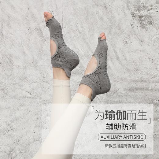 【买二赠一】纯棉夏季薄款五指袜吸汗透气运动健身分脚趾的防滑瑜伽袜 商品图2