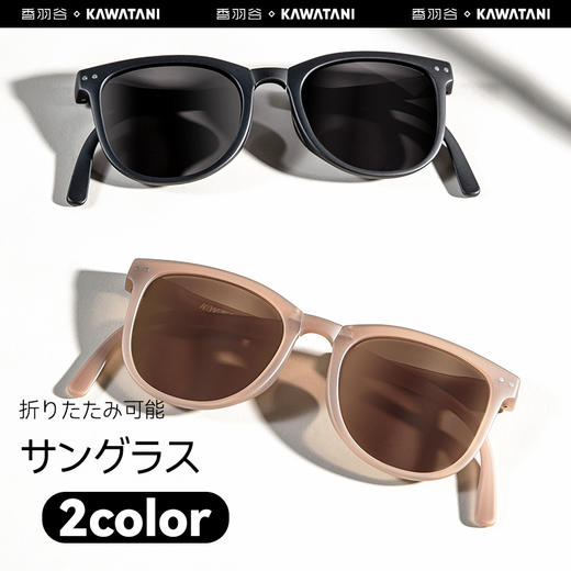 KAWATANI 香羽谷 EDR太阳镜 超轻折叠款 墨色黑 商品图4
