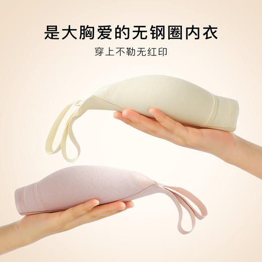 【大胸显瘦显胸小】时尚蕾丝轻薄透气内衣女侧收防垂防外扩文胸罩漫意无痕 商品图5