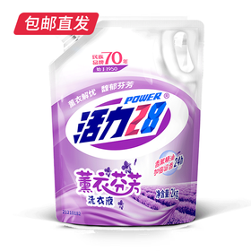 活力28薰衣草芬芳洗衣液2kg袋装  清香持久【包邮直发】