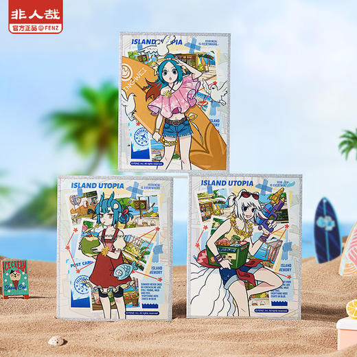《非人哉官方店》海岛乌托邦系列色纸盲盒激凸浮雕烫镭射签绘板摆件 商品图1
