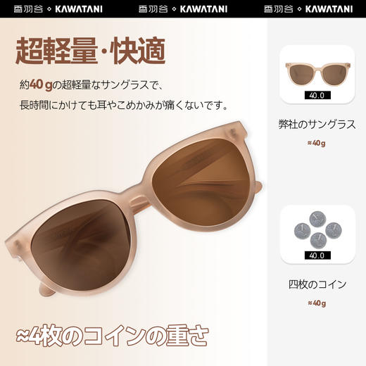 KAWATANI 香羽谷 太阳眼镜 复古潮流款 燕麦棕 商品图4