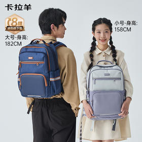 【8维减负防下坠】卡拉羊24/26L中学生8维减负ProMax云朵书包 传奇系列CX5136/L
