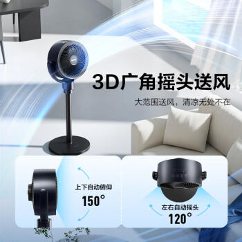 格力（GREE）【清新空气】直流变频四季空气循环扇家用落地扇电风扇轻音桌面循环扇空调伴侣 FXDZ-20X62Bcg3 /家用电器 /生活电器 /电风扇 商品图5