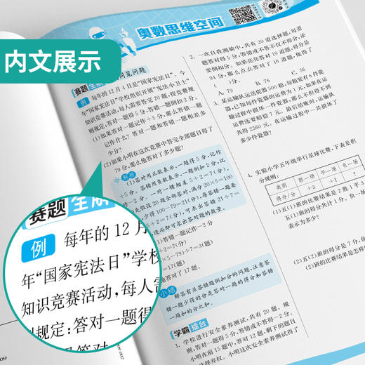 2025年秋【苏教版】5年级上册 实验班提优训练 小学数学五年级 商品图3