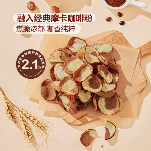 MM 山姆 韩国进口 焦糖榛子味咖啡脆片 280g 商品图2