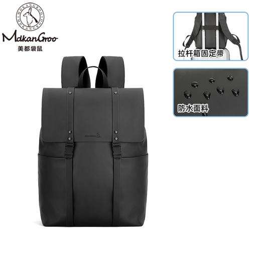 美都袋鼠/MDKANGROO户外通勤商务男女同款皮质书包电脑双肩包 MDXXB4018-A 商品图2