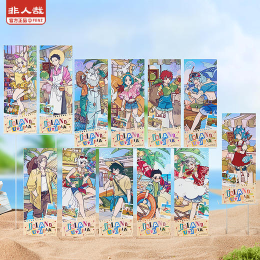 《非人哉官方店》海岛乌托邦系列镭射票盲盒逆向水波纹烫镭射收藏卡牌 商品图0