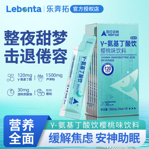 乐奔拓氨基丁酸饮樱桃味饮料25ml/条×14条 商品图2
